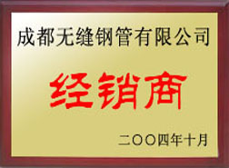 临安经销商