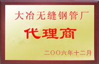 临安大冶代理商